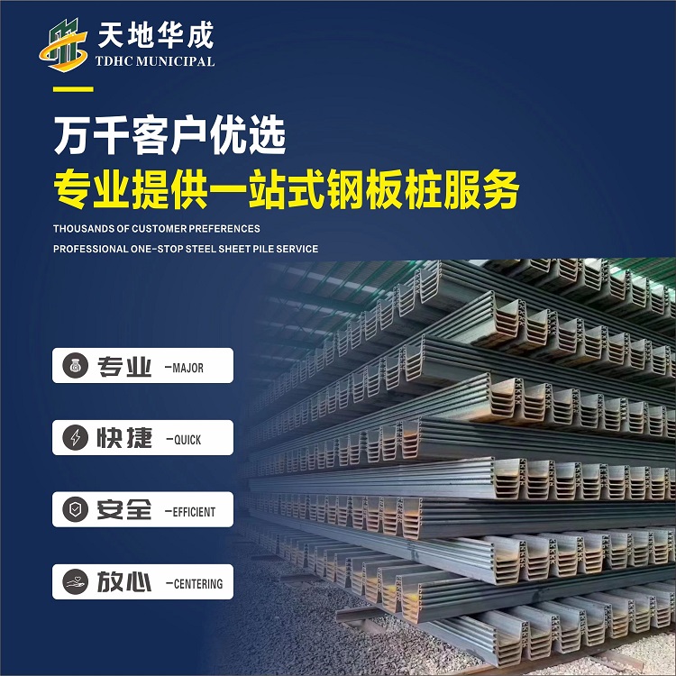 佛冈市政管网钢板桩施工