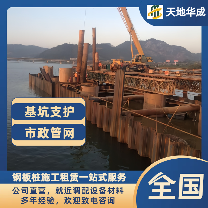 佛冈钢板桩出租施工