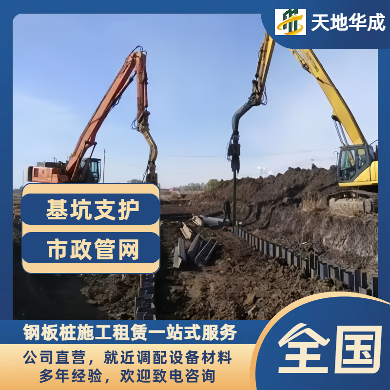 佛冈钢板桩施工